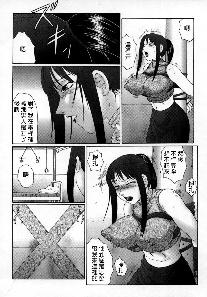 [Fuusen Club] Inchoukyou Maika Fhentai - Page 46