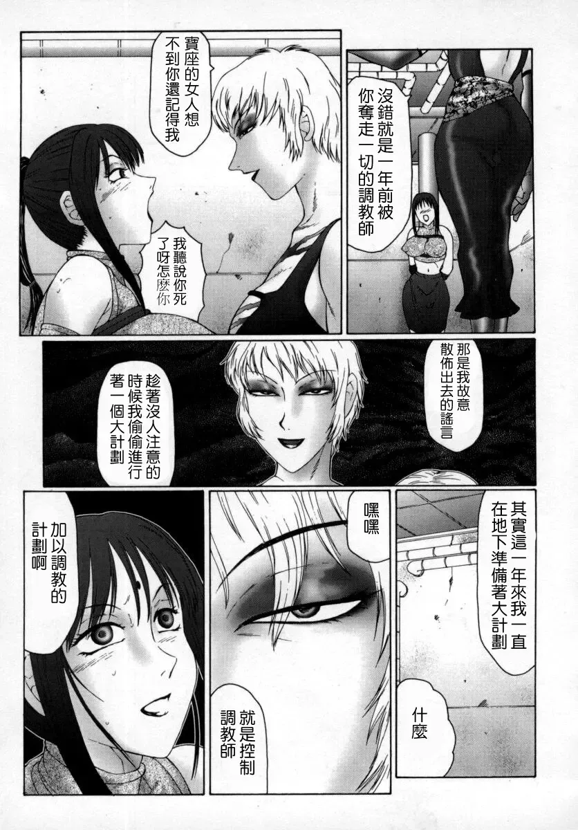 [Fuusen Club] Inchoukyou Maika Fhentai - Page 49