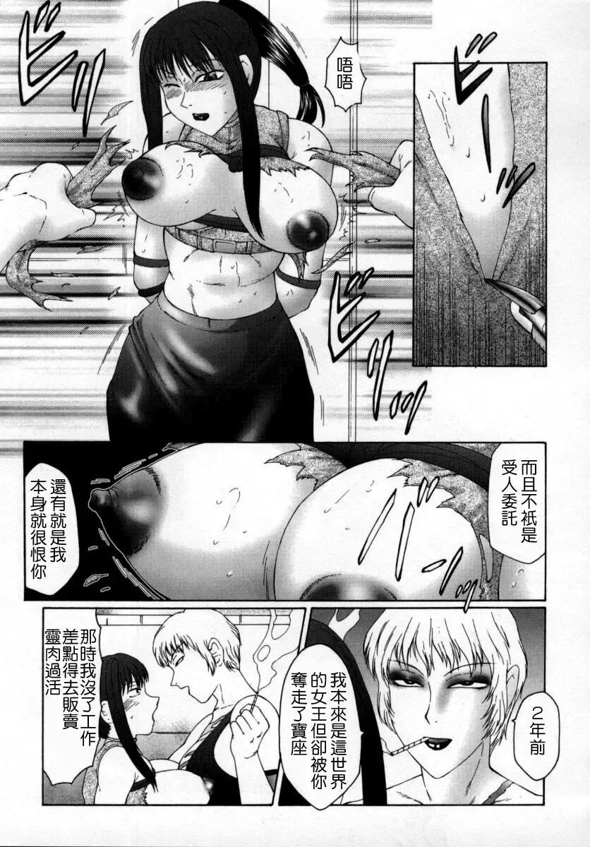 [Fuusen Club] Inchoukyou Maika Fhentai - Page 51