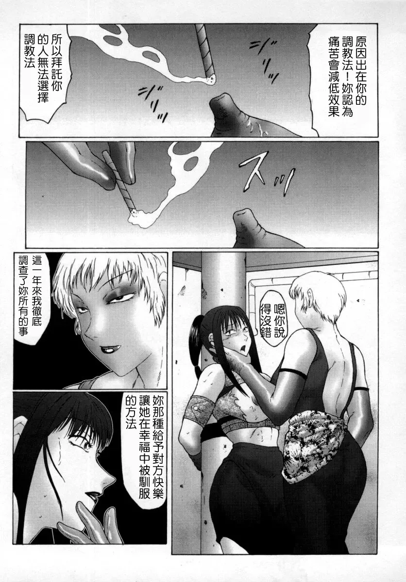 [Fuusen Club] Inchoukyou Maika Fhentai - Page 53