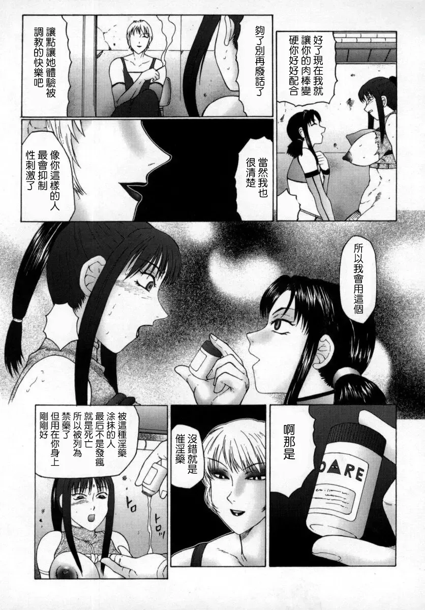 [Fuusen Club] Inchoukyou Maika Fhentai - Page 57