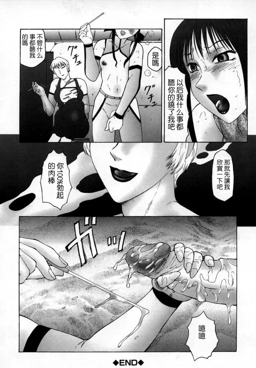 [Fuusen Club] Inchoukyou Maika Fhentai - Page 62