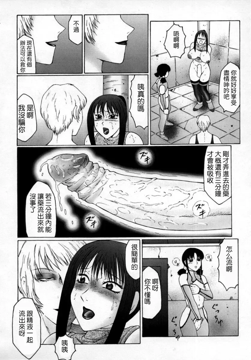 [Fuusen Club] Inchoukyou Maika Fhentai - Page 68