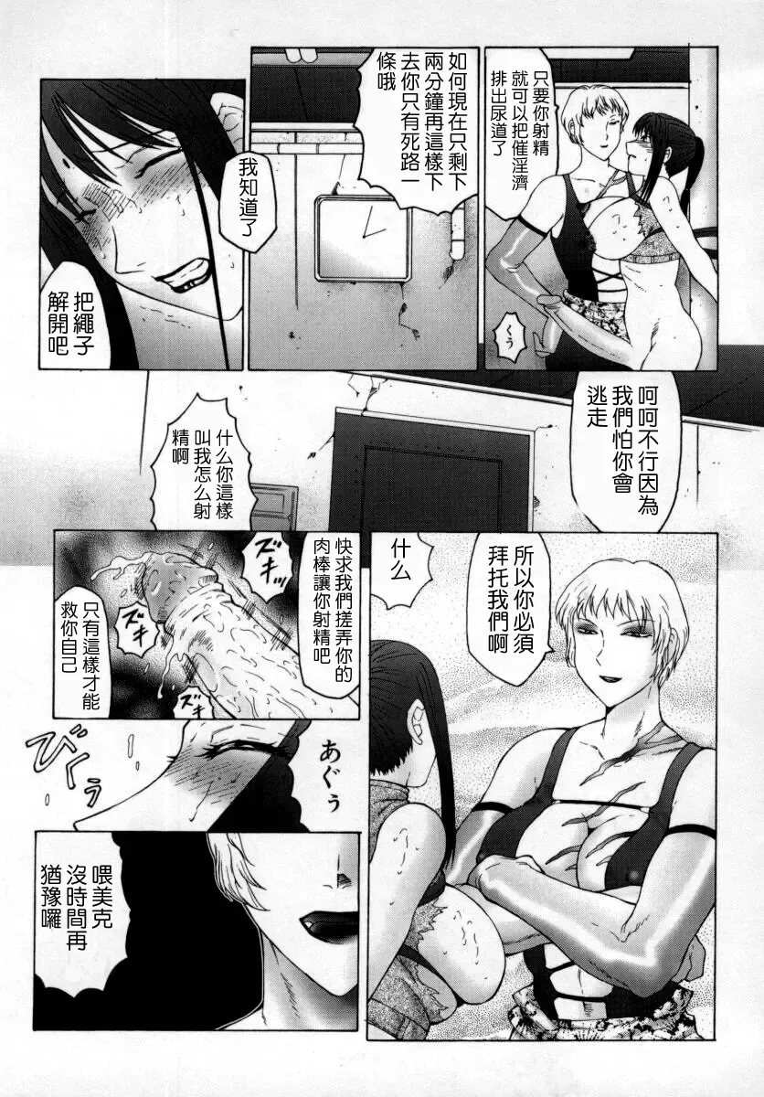 [Fuusen Club] Inchoukyou Maika Fhentai - Page 69