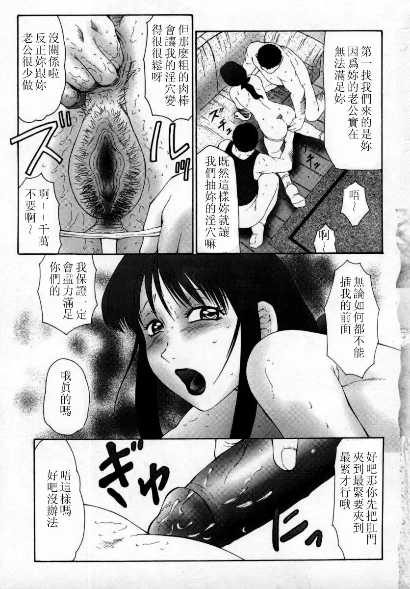 [Fuusen Club] Inchoukyou Maika Fhentai - Page 7