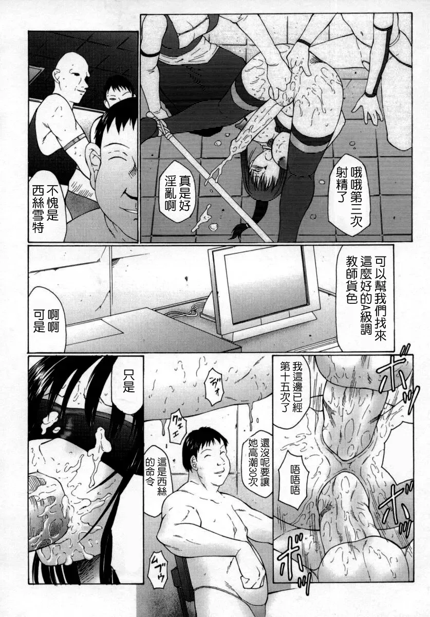 [Fuusen Club] Inchoukyou Maika Fhentai - Page 86