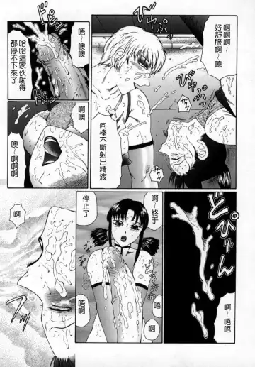 [Fuusen Club] Inchoukyou Maika Fhentai - Page 124