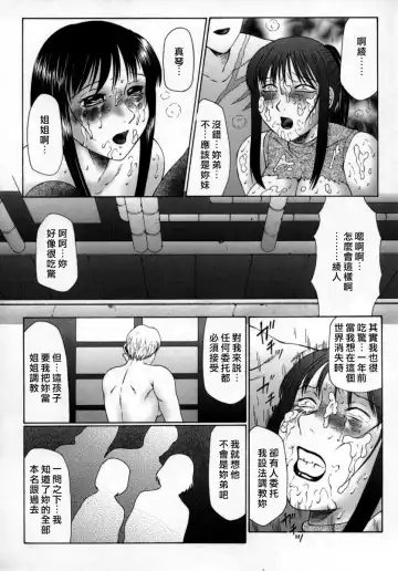 [Fuusen Club] Inchoukyou Maika Fhentai - Page 147