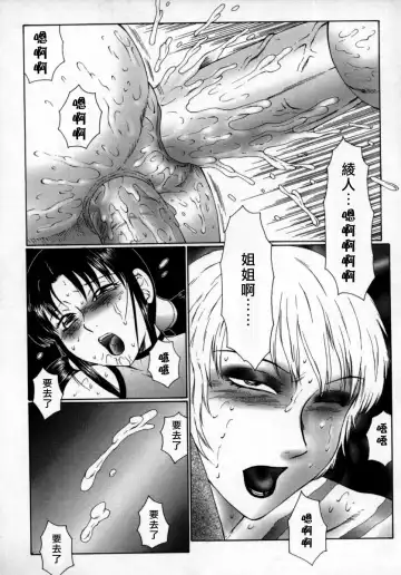 [Fuusen Club] Inchoukyou Maika Fhentai - Page 155