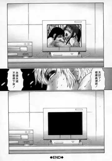 [Fuusen Club] Inchoukyou Maika Fhentai - Page 157