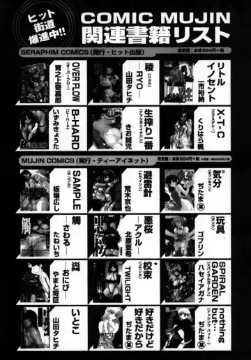 [Fuusen Club] Inchoukyou Maika Fhentai - Page 161