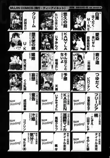 [Fuusen Club] Inchoukyou Maika Fhentai - Page 162