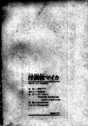 [Fuusen Club] Inchoukyou Maika Fhentai - Page 165