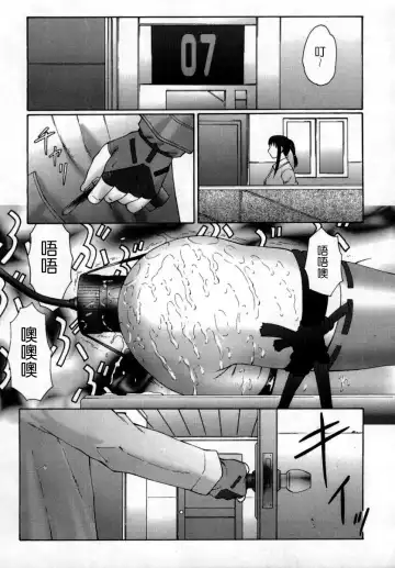 [Fuusen Club] Inchoukyou Maika Fhentai - Page 27