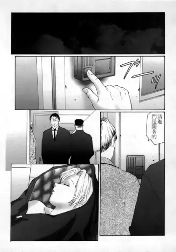 [Fuusen Club] Inchoukyou Maika Fhentai - Page 37