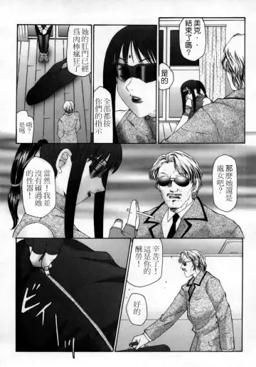 [Fuusen Club] Inchoukyou Maika Fhentai - Page 38