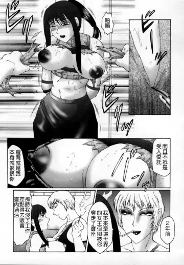 [Fuusen Club] Inchoukyou Maika Fhentai - Page 51