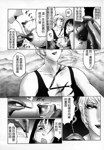 [Fuusen Club] Inchoukyou Maika Fhentai - Page 52