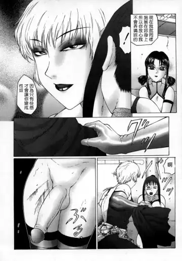 [Fuusen Club] Inchoukyou Maika Fhentai - Page 54