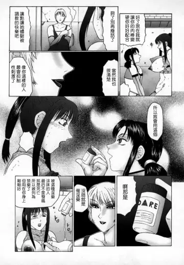 [Fuusen Club] Inchoukyou Maika Fhentai - Page 57