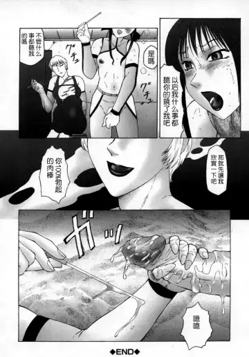 [Fuusen Club] Inchoukyou Maika Fhentai - Page 62