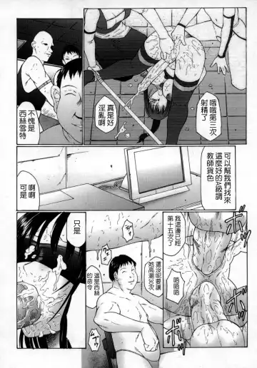 [Fuusen Club] Inchoukyou Maika Fhentai - Page 86