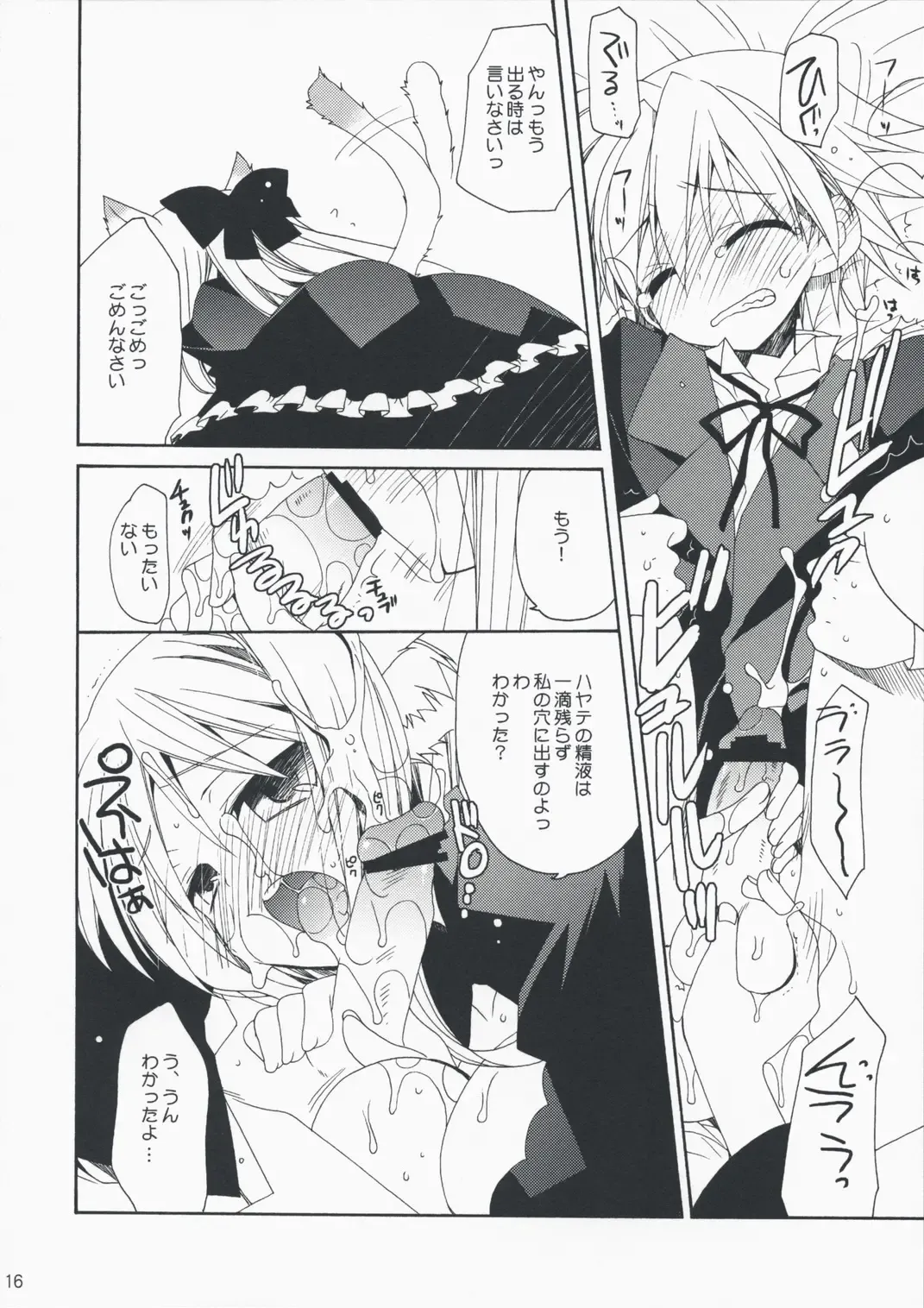 [Araki Kanao] HAPPY EDEN EXTRA 2 Fhentai - Page 15