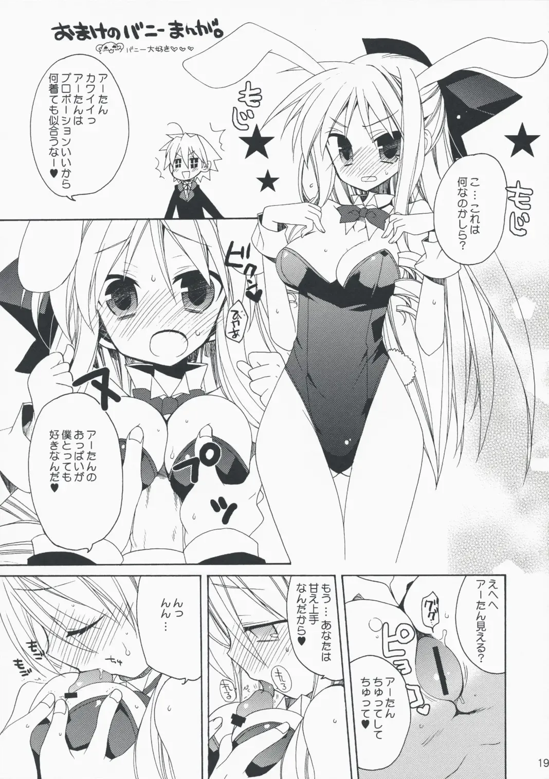 [Araki Kanao] HAPPY EDEN EXTRA 2 Fhentai - Page 18