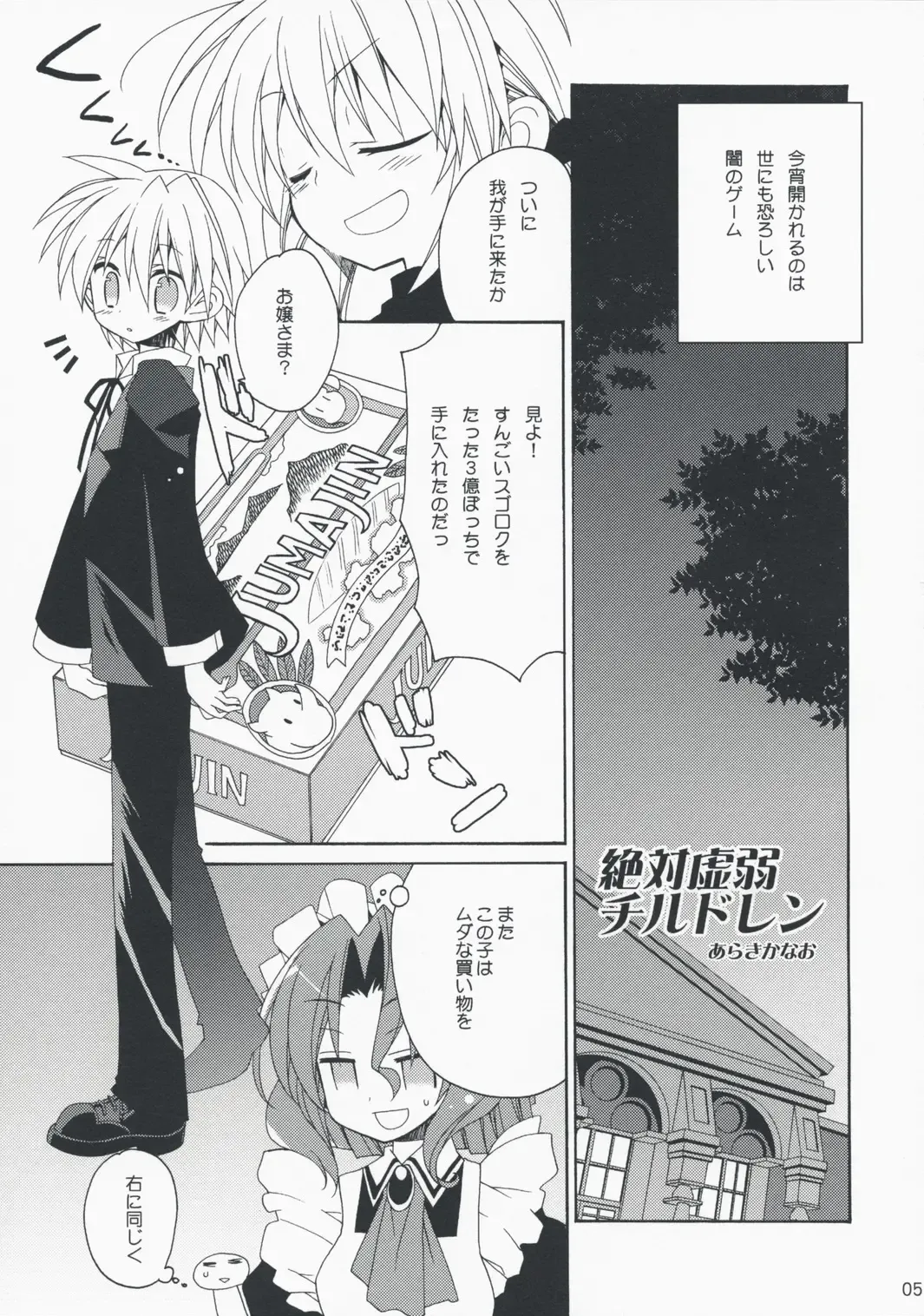 [Araki Kanao] HAPPY EDEN EXTRA 2 Fhentai - Page 4