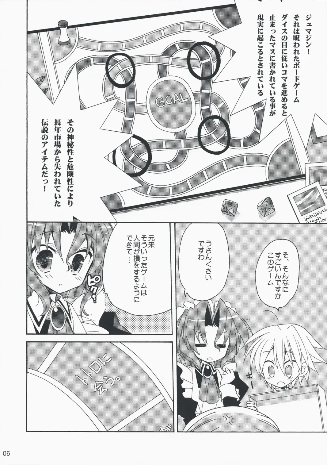 [Araki Kanao] HAPPY EDEN EXTRA 2 Fhentai - Page 5