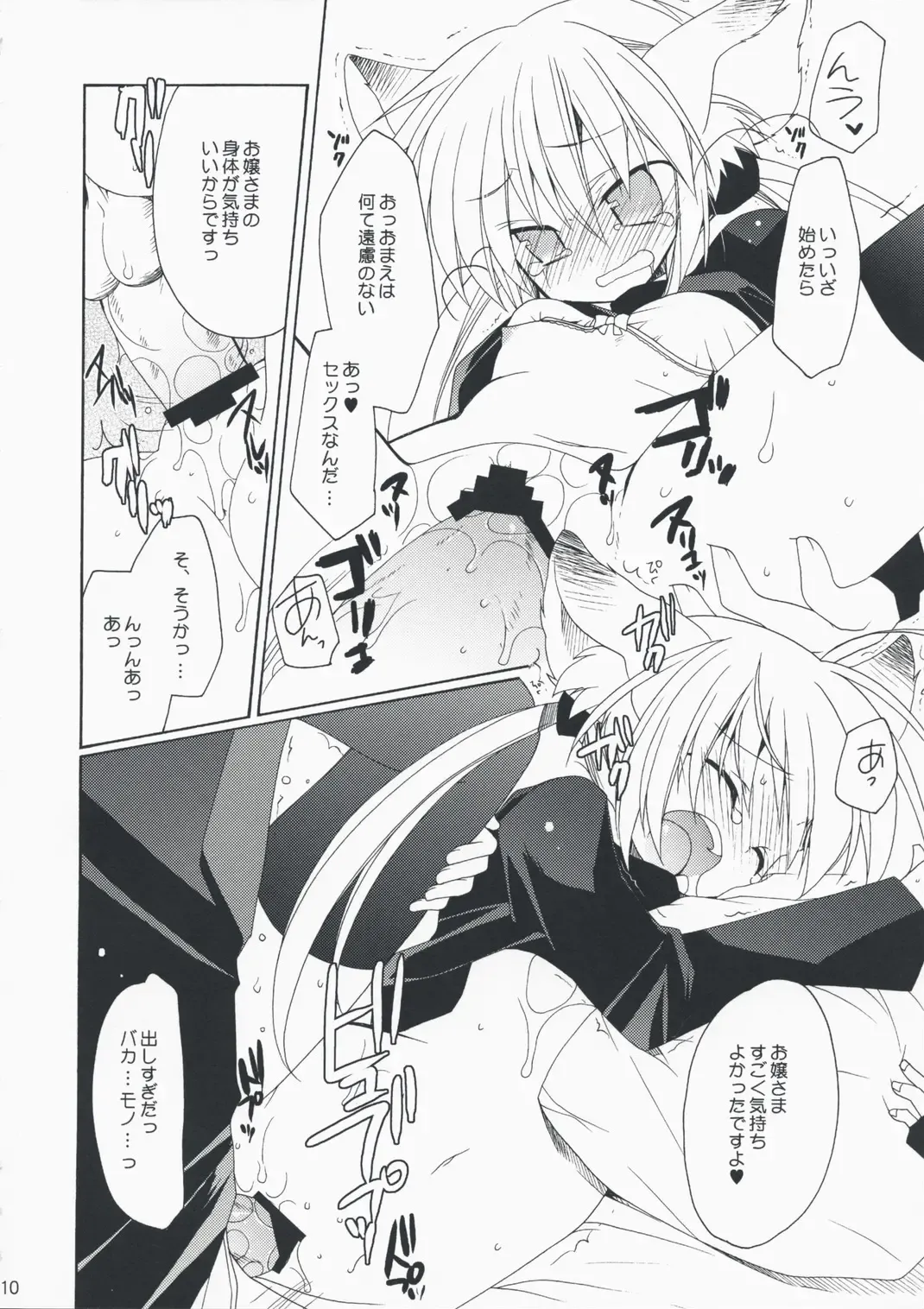 [Araki Kanao] HAPPY EDEN EXTRA 2 Fhentai - Page 9