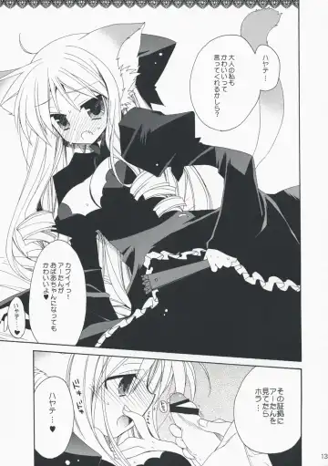 [Araki Kanao] HAPPY EDEN EXTRA 2 Fhentai - Page 12