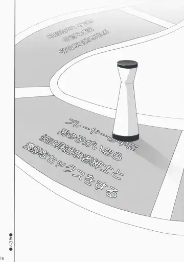 [Araki Kanao] HAPPY EDEN EXTRA 2 Fhentai - Page 17