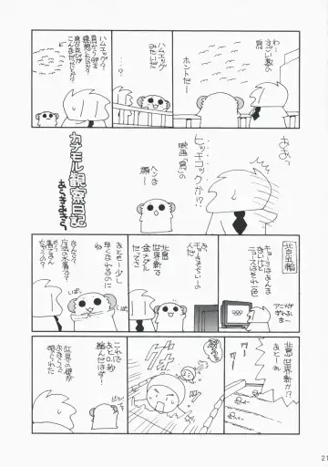 [Araki Kanao] HAPPY EDEN EXTRA 2 Fhentai - Page 20