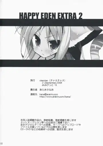 [Araki Kanao] HAPPY EDEN EXTRA 2 Fhentai - Page 21