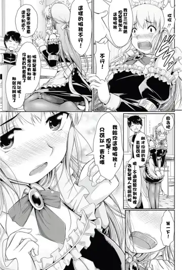 [Katsura 24 Gou] Maid no Shinbunya-san Fhentai - Page 3