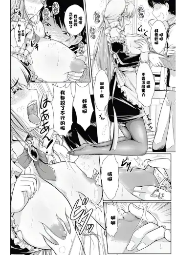 [Katsura 24 Gou] Maid no Shinbunya-san Fhentai - Page 4