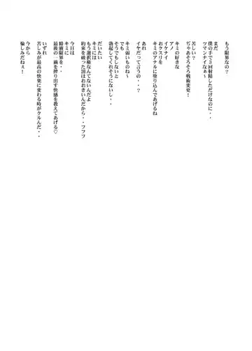 [Akai Masaaki - Masaaki] HEART&BODY.13 凌辱詩集（少年注意） Fhentai - Page 12