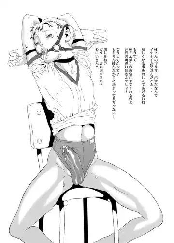 [Akai Masaaki - Masaaki] HEART&BODY.13 凌辱詩集（少年注意） Fhentai - Page 7