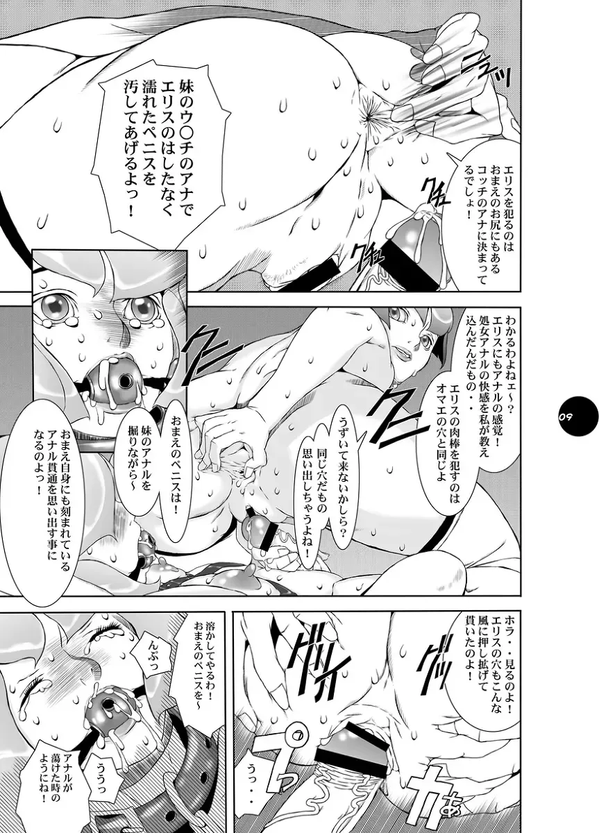 [Akai Masaaki] HEART&BODY.21　エリス2　鏡面反射 Fhentai - Page 10