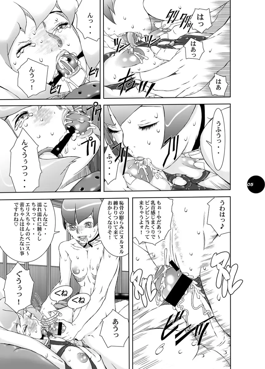 [Akai Masaaki] HEART&BODY.21　エリス2　鏡面反射 Fhentai - Page 6