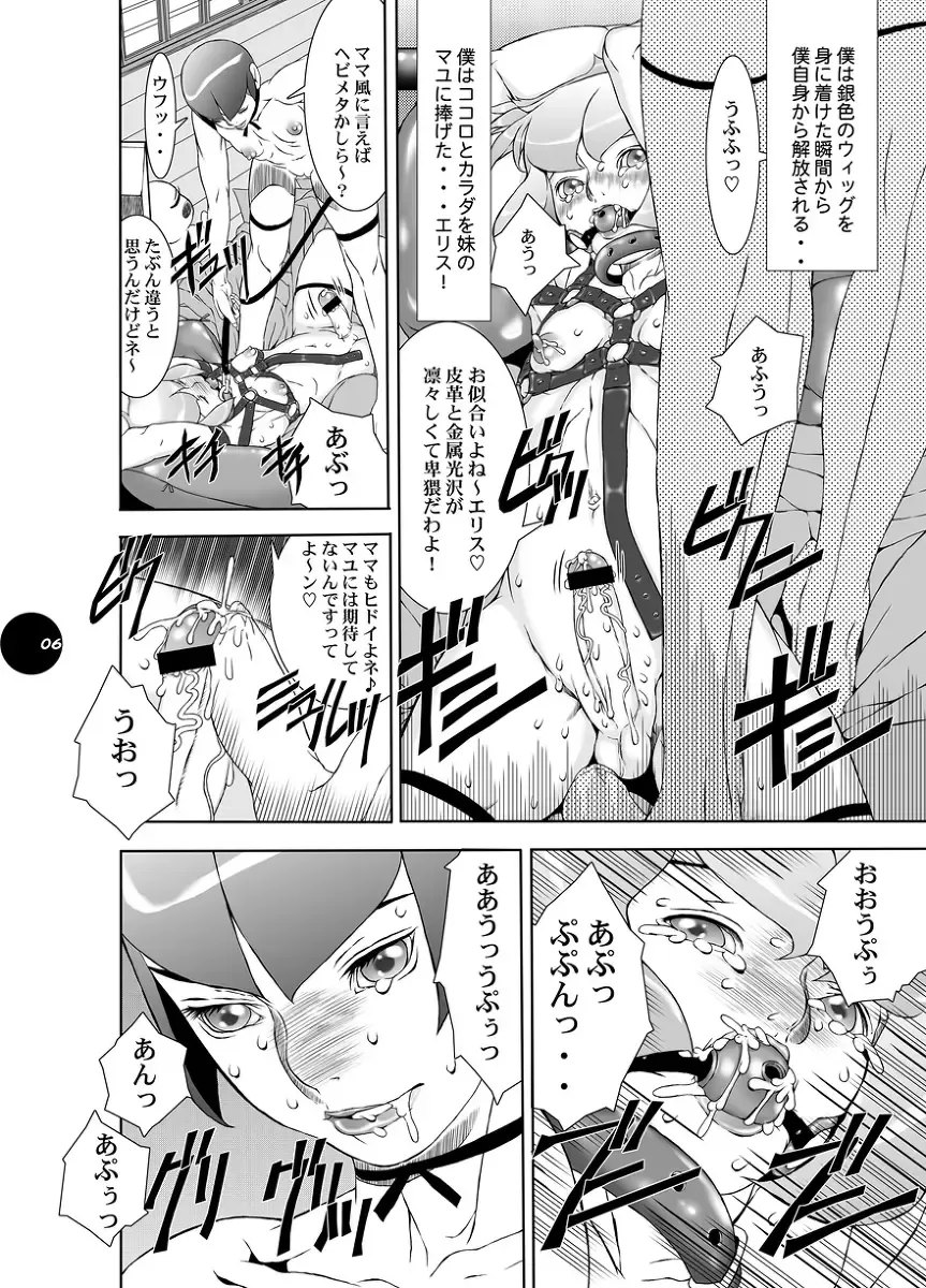 [Akai Masaaki] HEART&BODY.21　エリス2　鏡面反射 Fhentai - Page 7