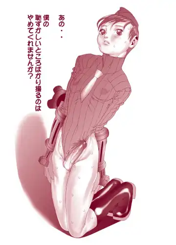 [Akai Masaaki - Masaaki] Hi budouha sengen 〜 hoka Fhentai - Page 11