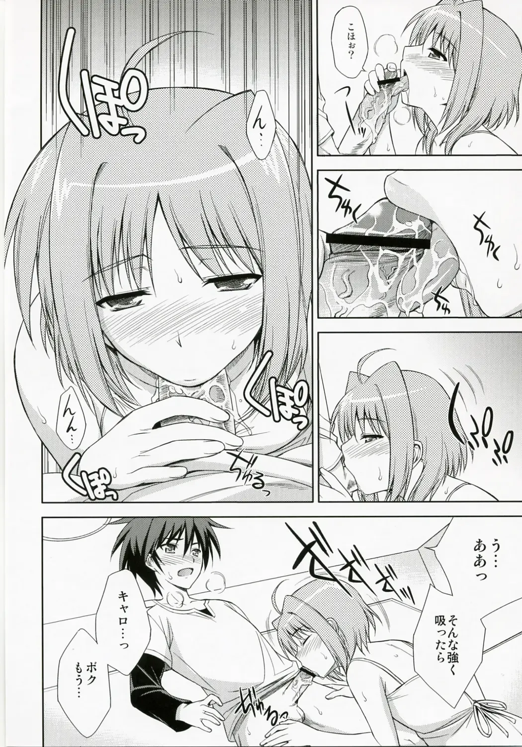 [Ishigaki Takashi] CROSS 4 Fhentai - Page 5