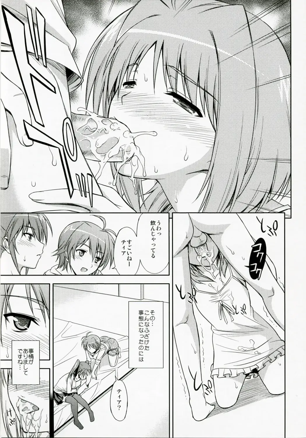 [Ishigaki Takashi] CROSS 4 Fhentai - Page 6