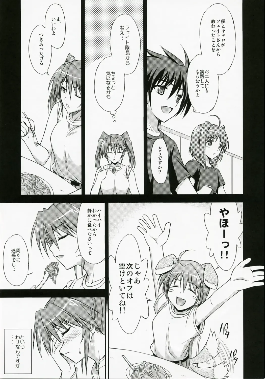 [Ishigaki Takashi] CROSS 4 Fhentai - Page 8