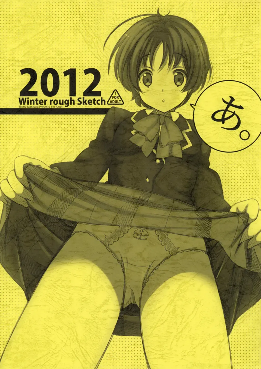[Naruse Hirofumi] A. 2012 Winter Rough Sketch Fhentai - Page 1