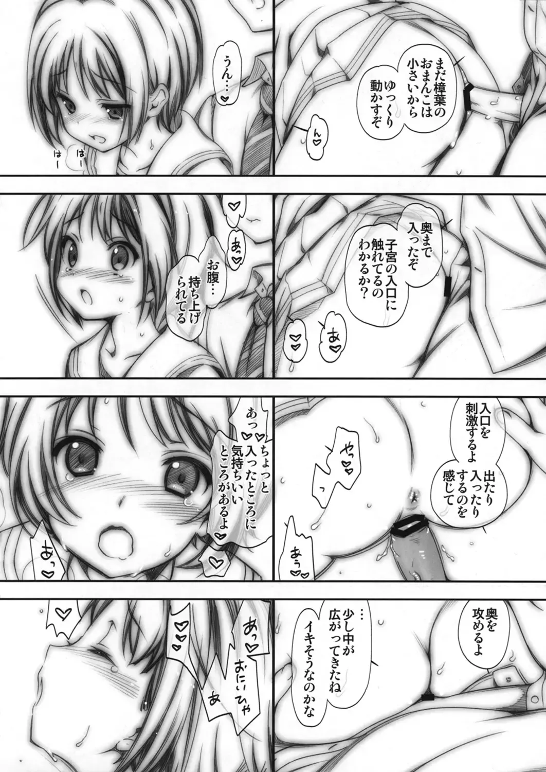 [Naruse Hirofumi] A. 2012 Winter Rough Sketch Fhentai - Page 3