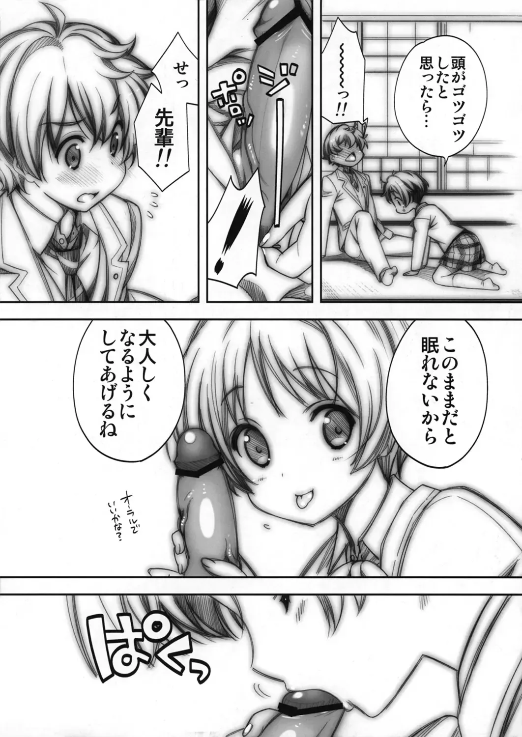 [Naruse Hirofumi] A. 2012 Winter Rough Sketch Fhentai - Page 9