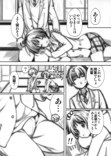 [Naruse Hirofumi] A. 2012 Winter Rough Sketch Fhentai - Page 8